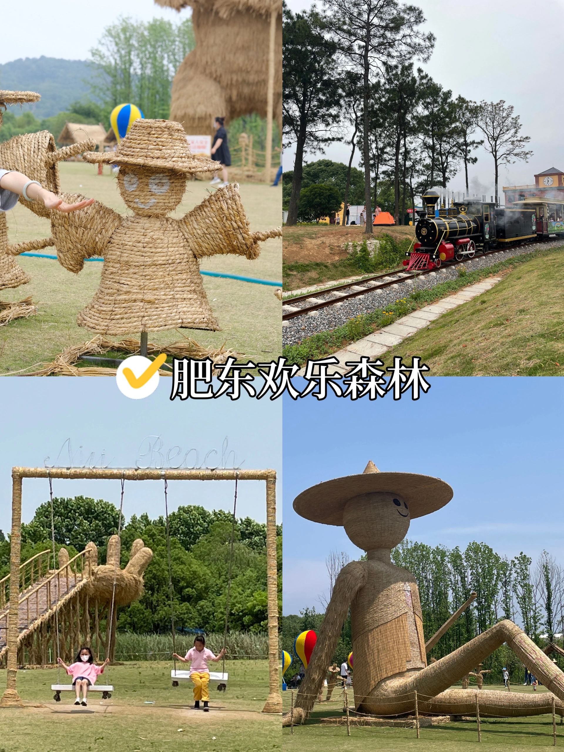 合肥遛娃全攻略～好玩地任选‼️