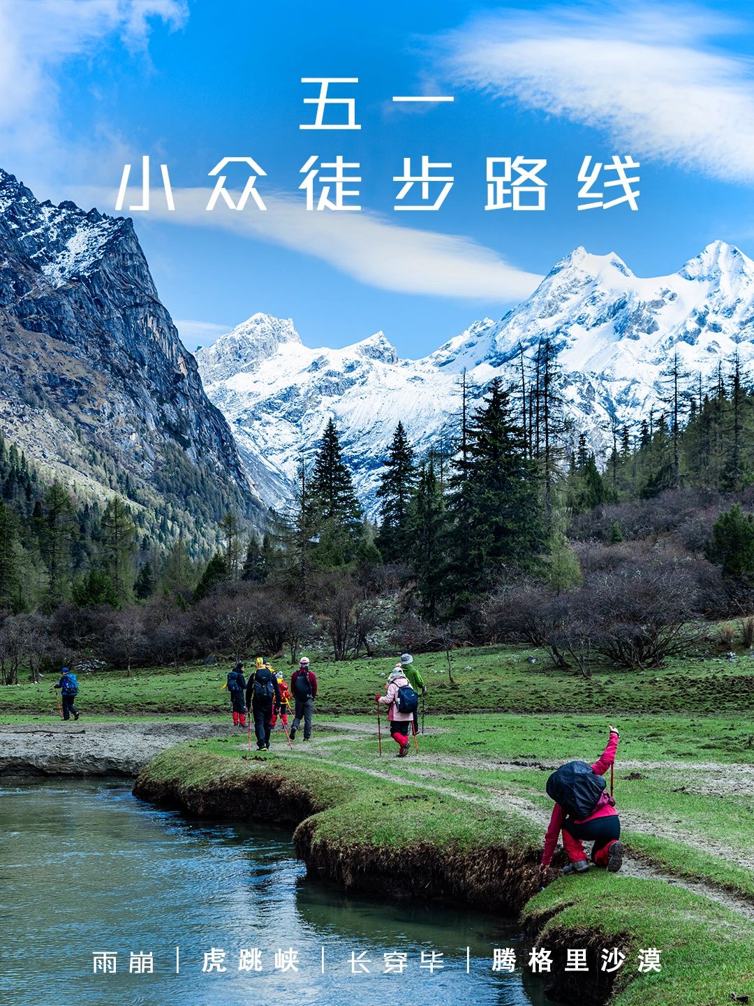 五一不去人挤人‼