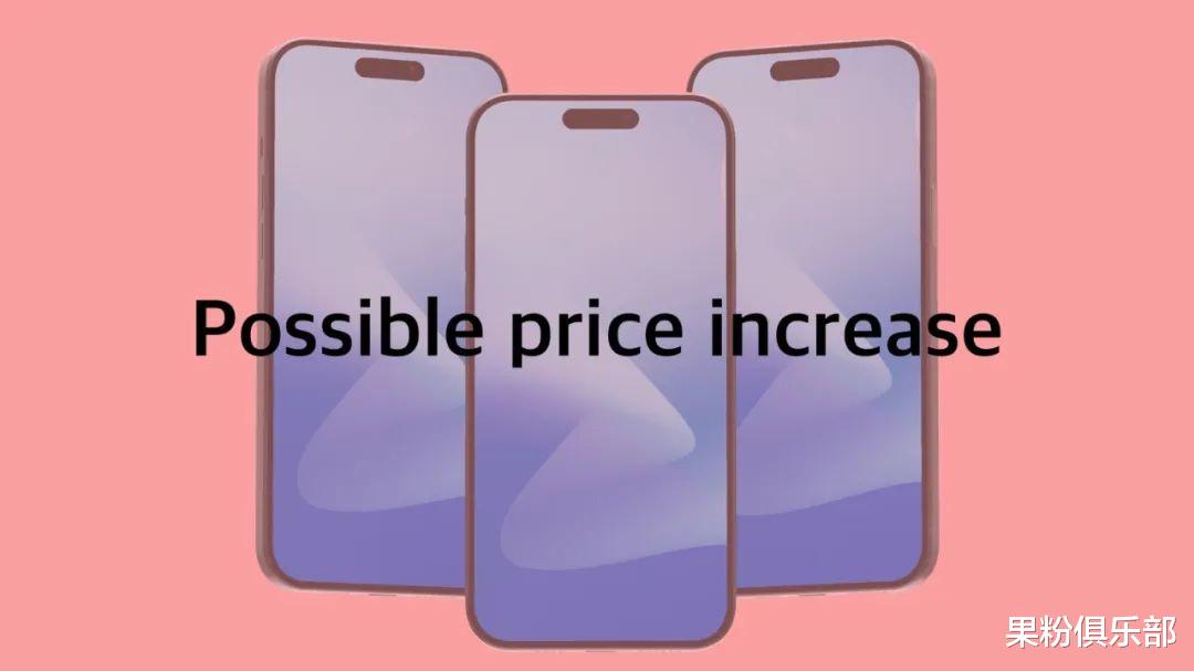 ​iPhone 15 全系售价曝光，买吗？