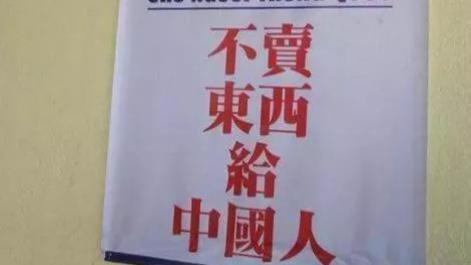 越南水果排队倒入河中？中国游客愤怒表示：标语太伤人