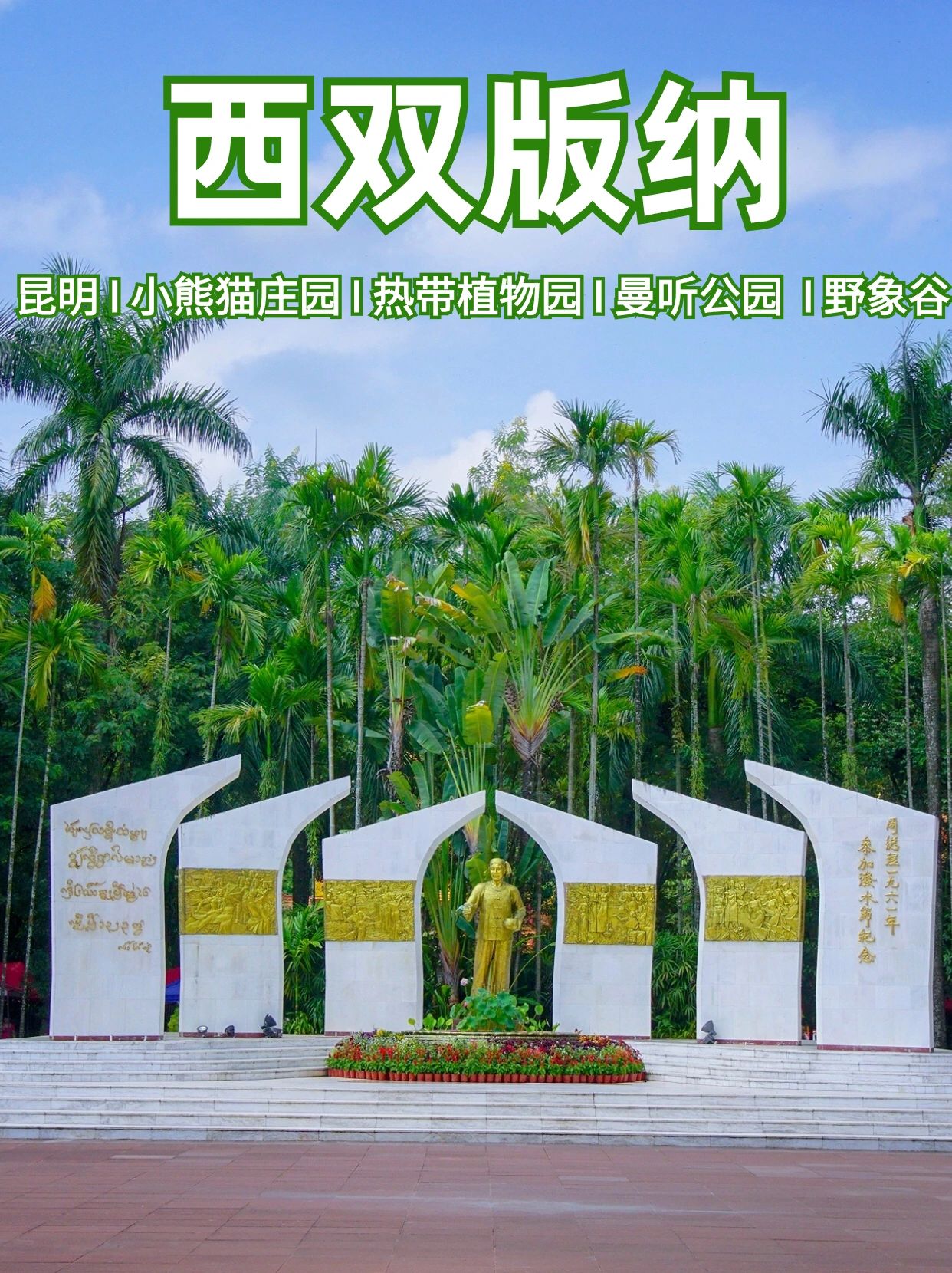 云南之旅💐7天6晚寻梦翁丁原始部落