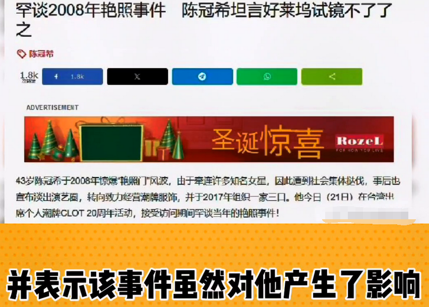陈冠希谈艳照门事件。
陈冠希近日在台湾出席活动时主动谈起了2008年的艳照门事件