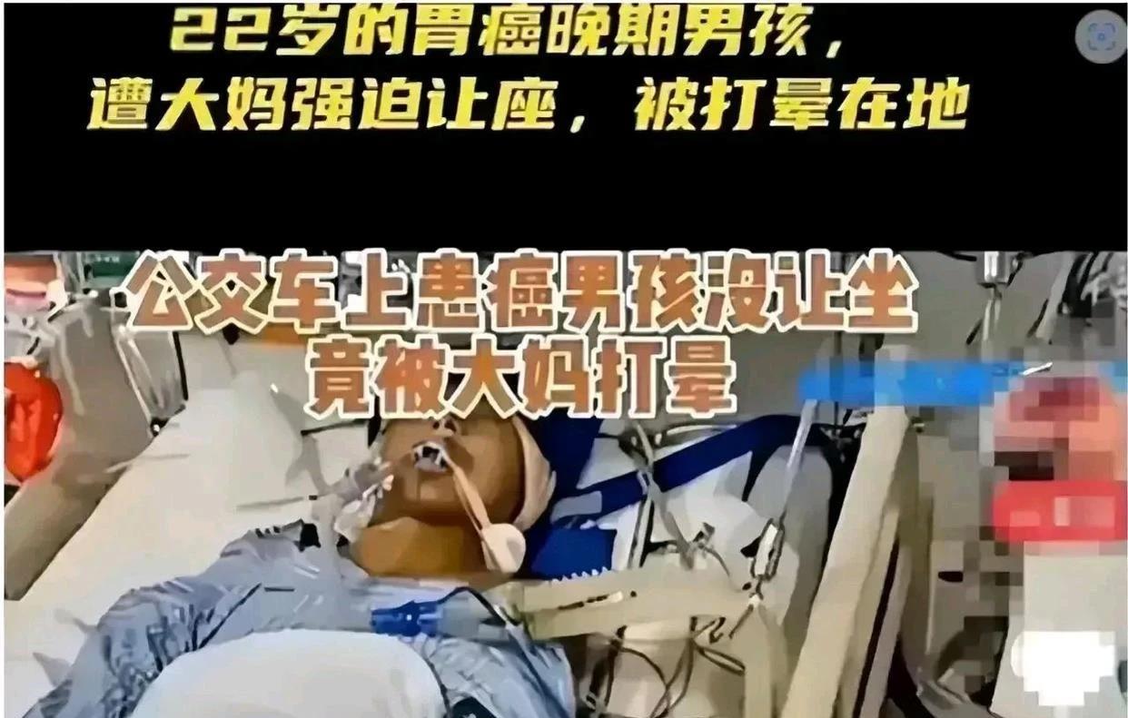 一个巴掌赔了100万！“22岁胃癌晚期男孩”因为不肯让座，结果被大妈狂扇一巴掌，