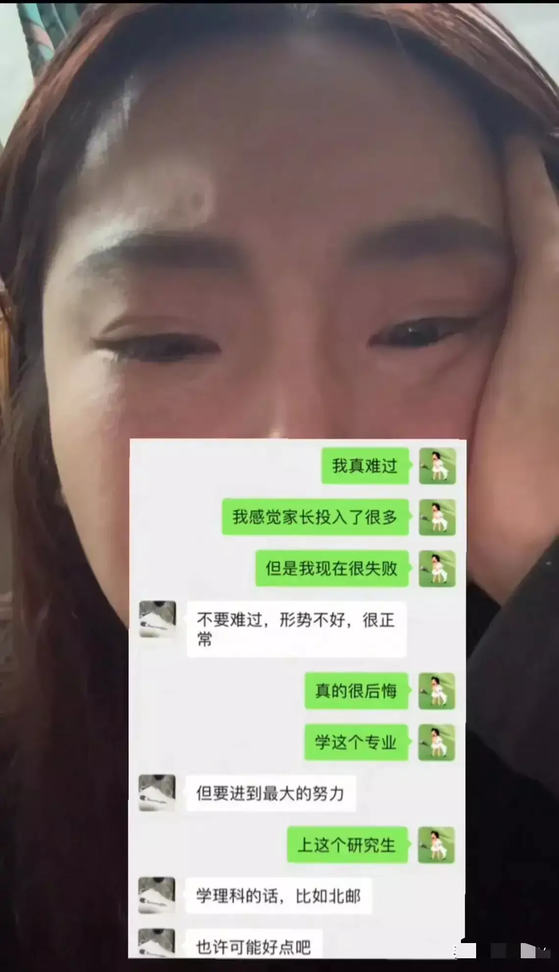 上海财大金融学女硕士找不到工作，
痛哭流涕……