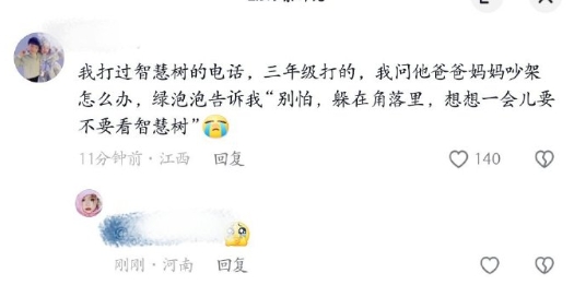 这条评论给我看哭了[泪] ​​​