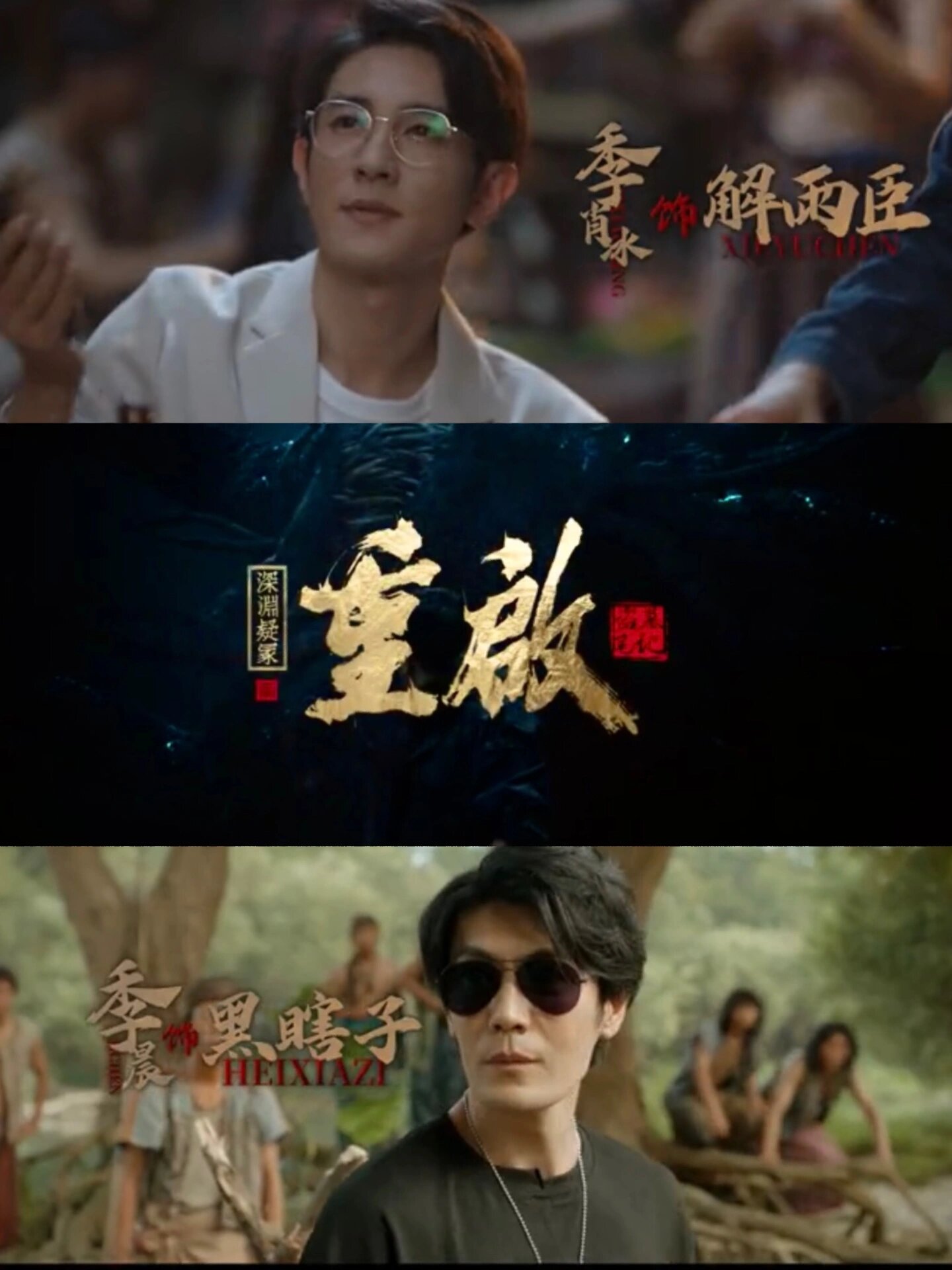 谁的DNA动了‼️重启2已上映