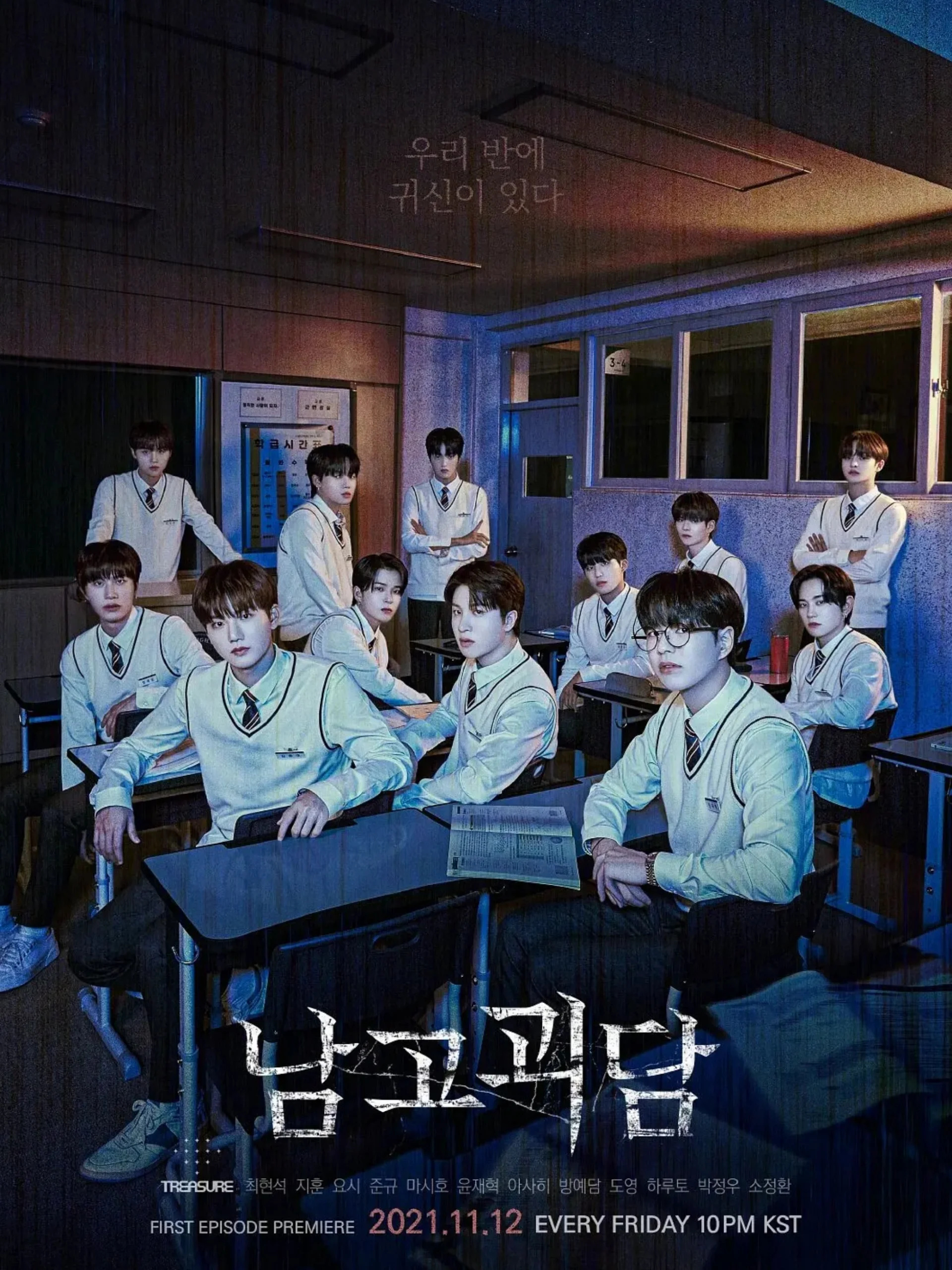 前方高能‼️校园惊悚悬疑剧