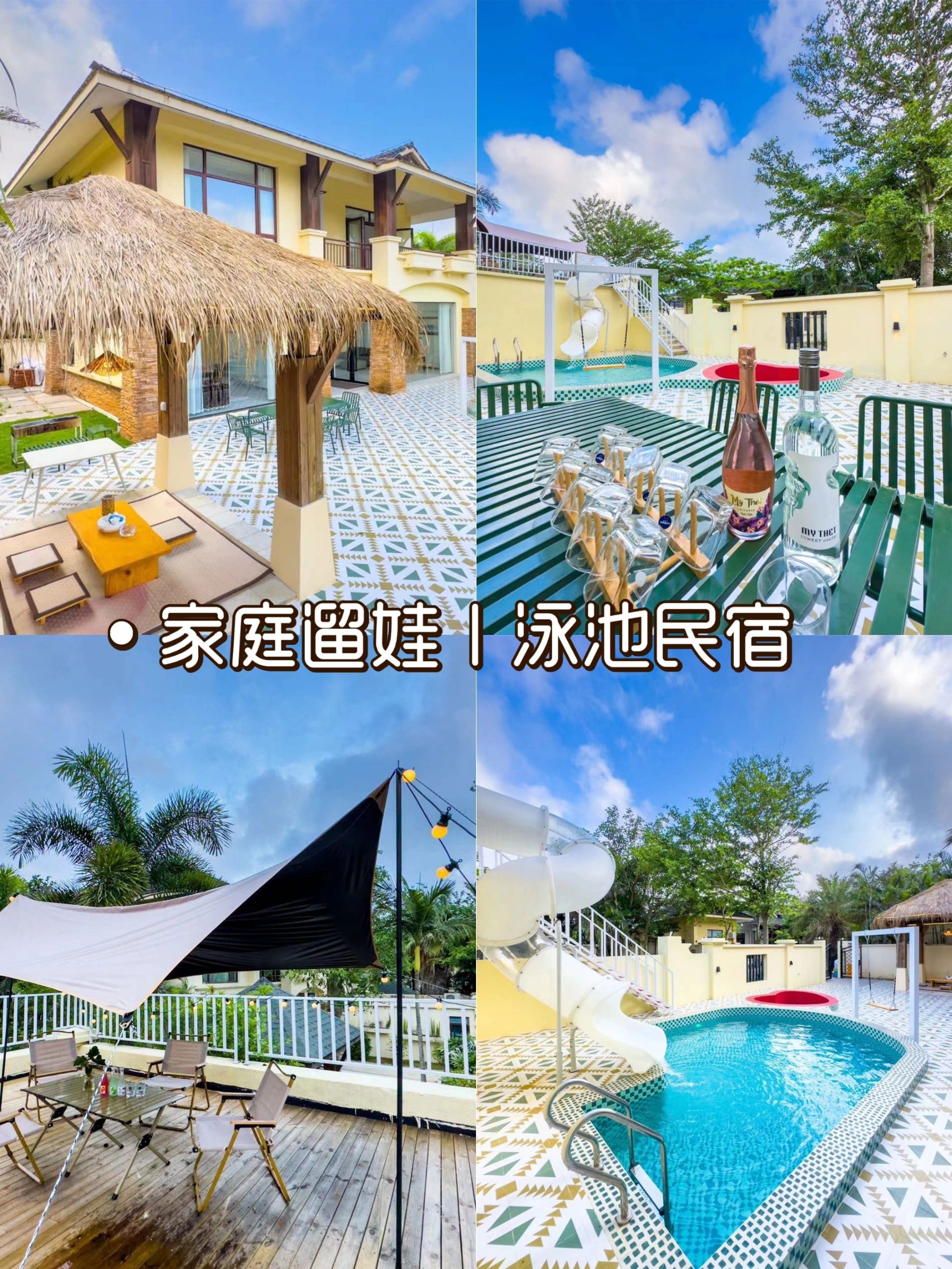 人生建议：暑假带孩子去东山岛一定要住这里