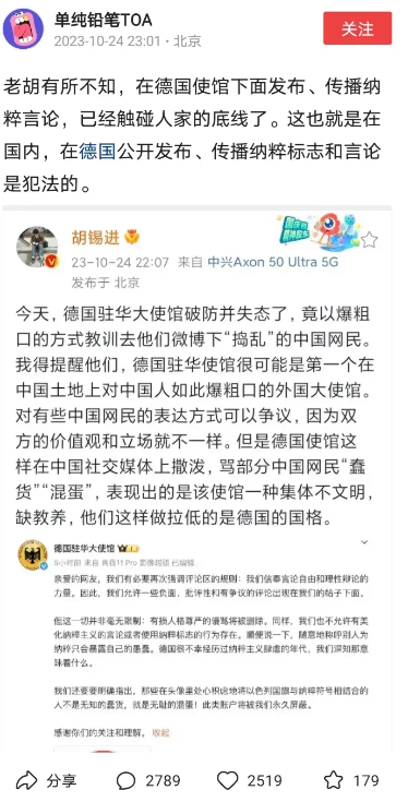 警惕！慕洋犬、公知又开始疯狂带节奏了！
就问德国纳粹跟我们有多大关系？欧美都敢美