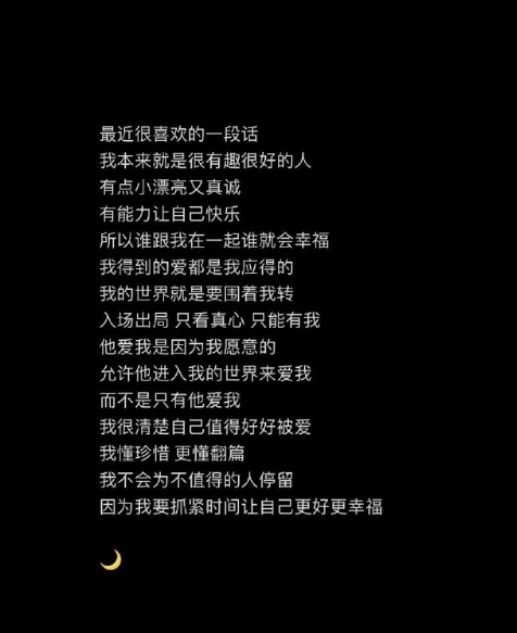 “被人喜欢这件事，我不赶时间” ​​​