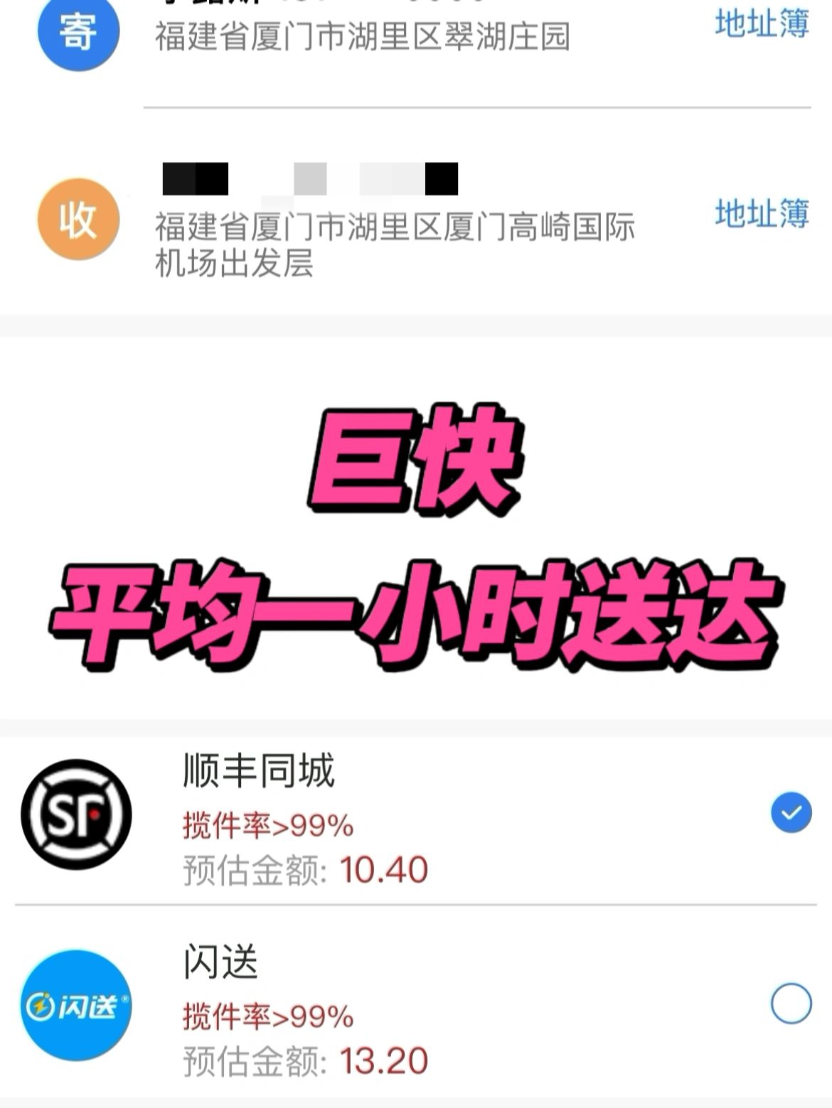 同城急送8折#同城急送#