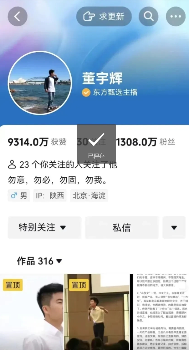 原来的介绍是：曾经是老师，现在是售货员。现在的介绍是：勿意勿必勿固勿我。
意思是