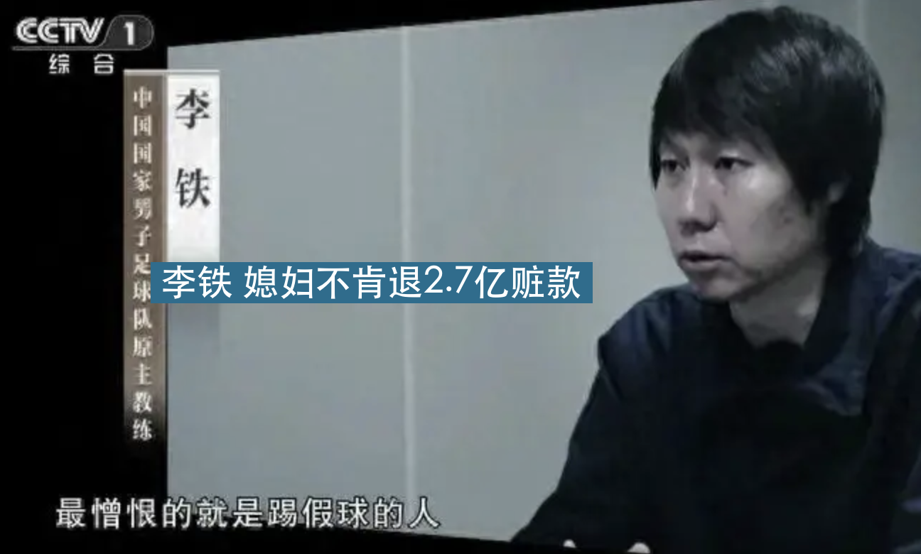 李铁老婆孩子早跑国外去了，但凡这种人都会早早的把家安在国外，许家印，潘石屹都是这