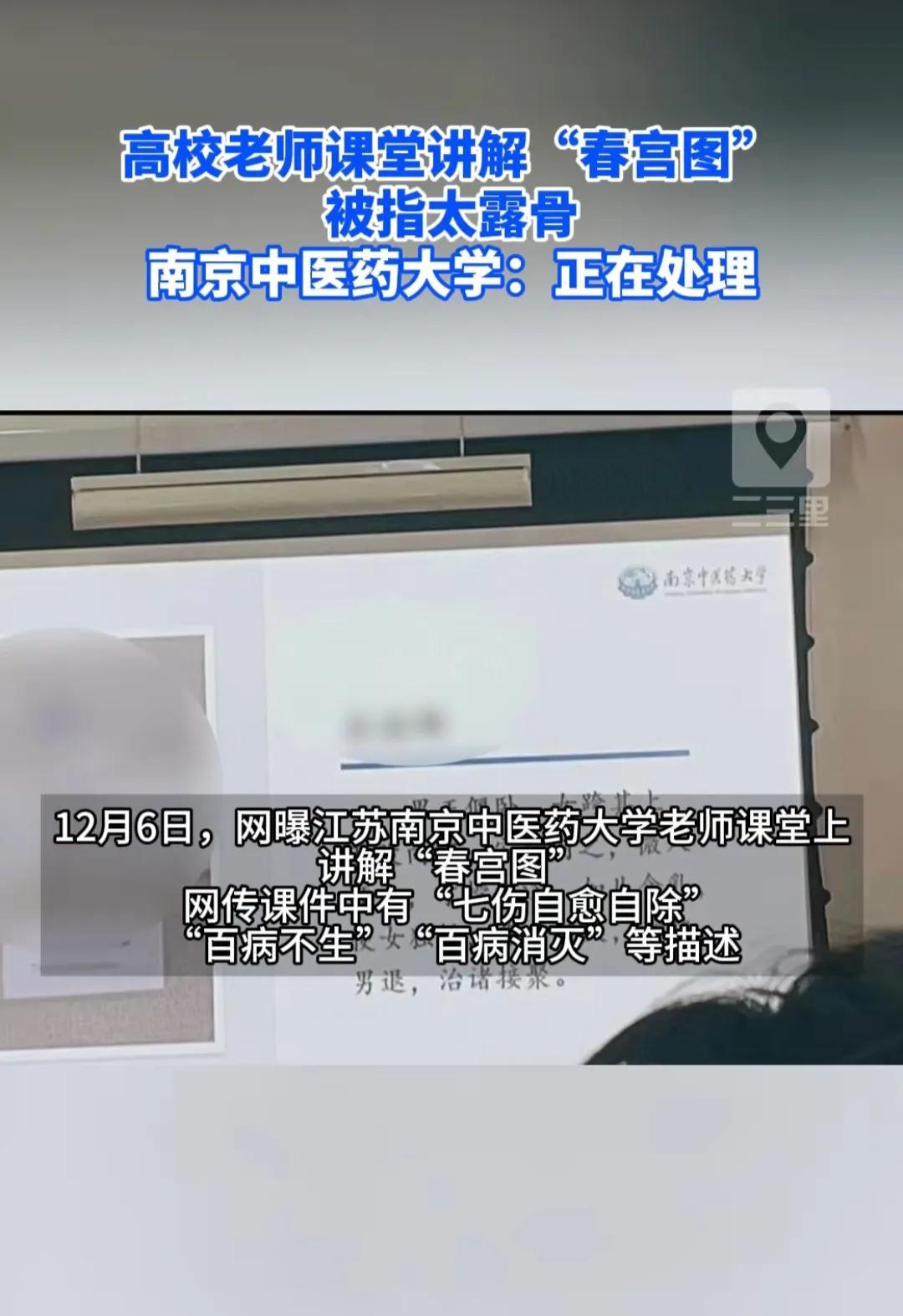 “春宫图”在高校课堂上的被讲解引起争议属实有些出人意料。这种露骨的内容在当今社会