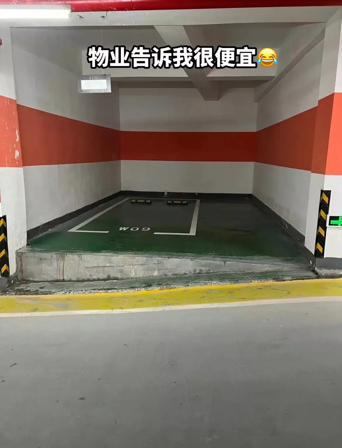 物业打电话给我说有个停车位很便宜，我看了陷入了沉思！！！