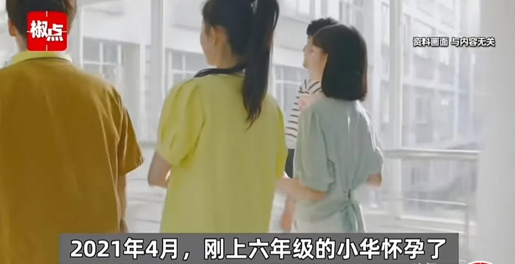 内蒙古鄂尔多斯，一名六年级的女童怀了孕，女童指认是大伯和维修师傅干的，经检测发现