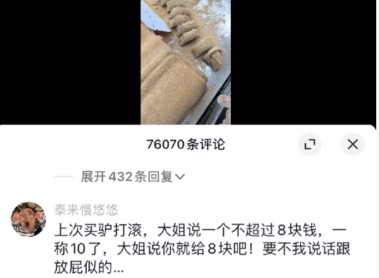 太好笑了这个评论哈哈哈哈哈哈哈可爱又好笑！ ​​​