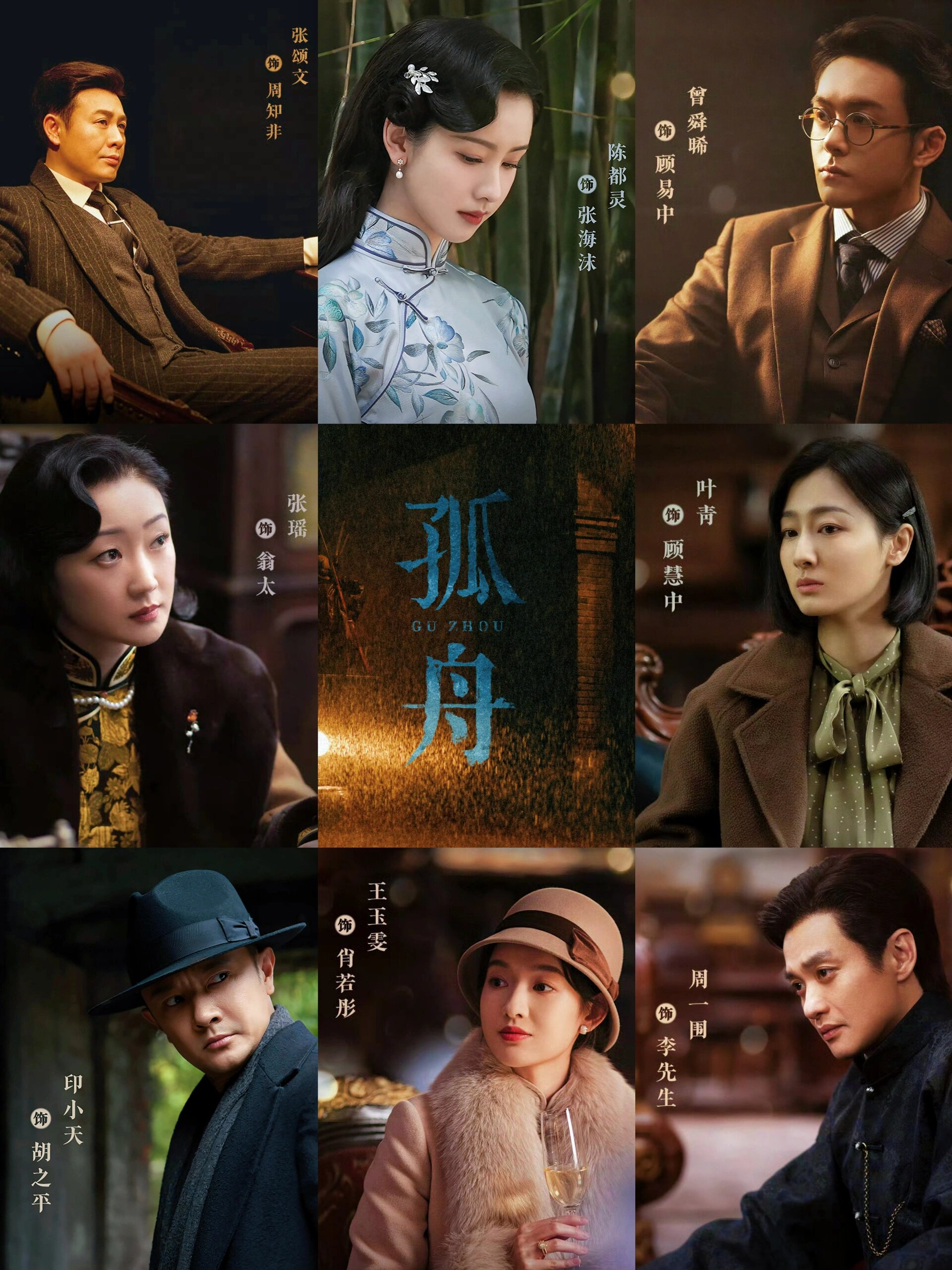 抗日谍战大剧，王炸阵容值得期待