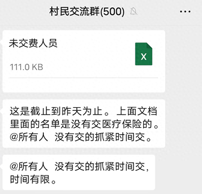 新农合缴费截止时间已不足一个月，村干部催缴，你交过了吗？

进入12月份后，村干