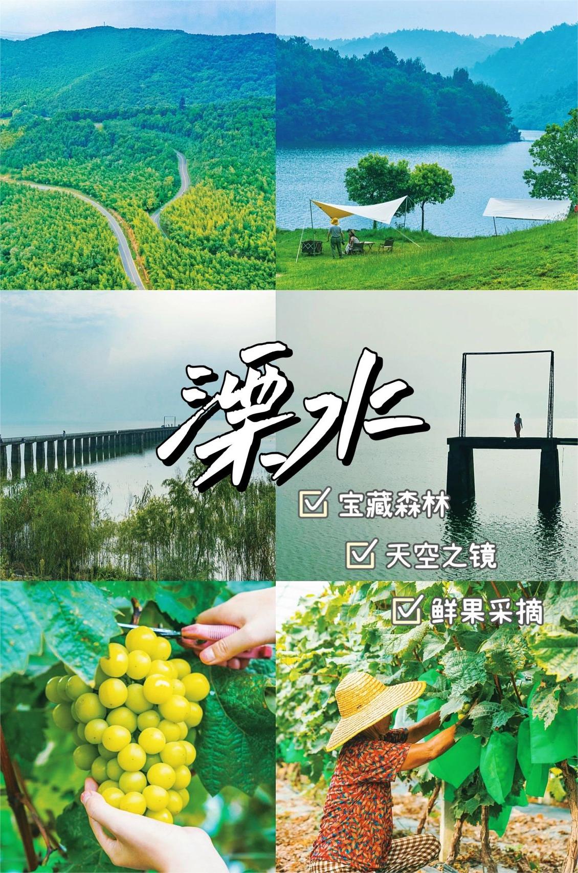 南京｜溧水真好玩！无想山➕果园➕石臼湖