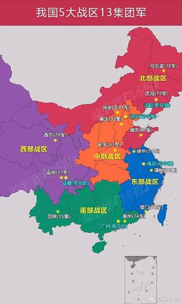 我国五大战区的13个集团军 ​