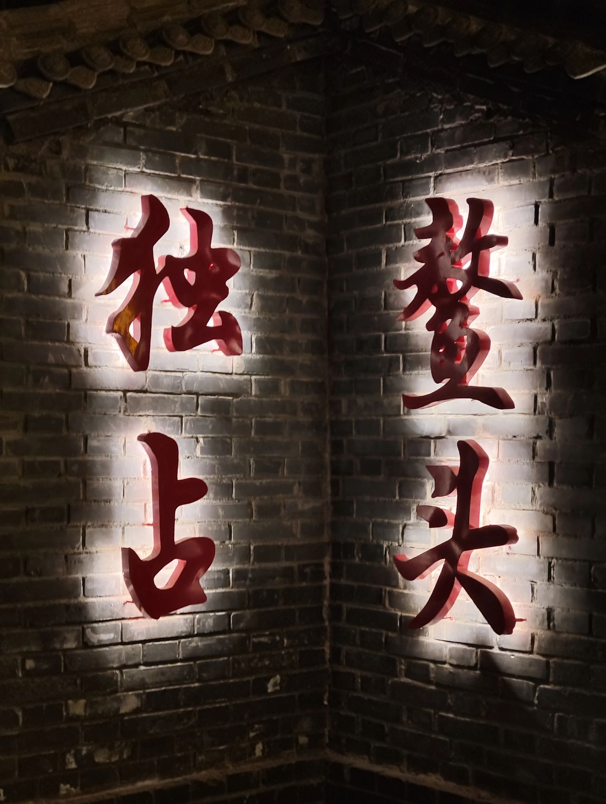 嵩山穷游攻略