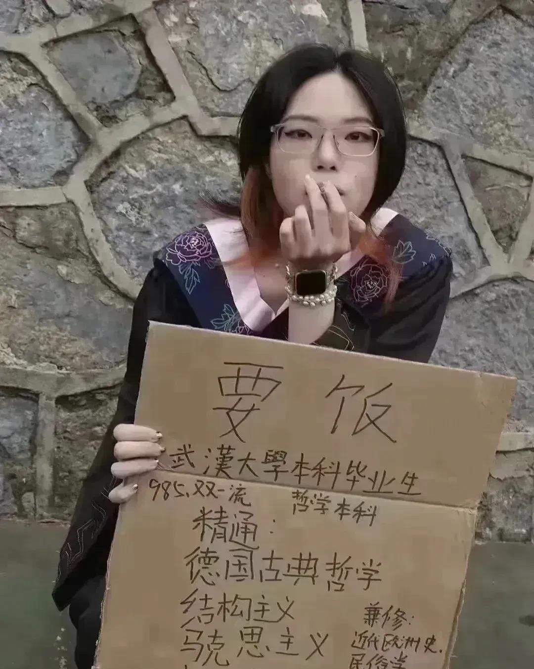 美女名牌大学毕业街头要饭，太让人震惊了。美女迫于生活压力走上街头要饭。美女是98