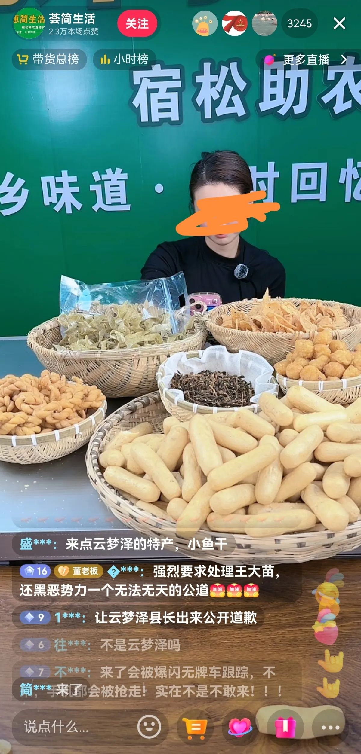 我滴乖乖，云梦泽事件的发酵，都波及其它行业了。

几千人的直播间，卖的不是水产品