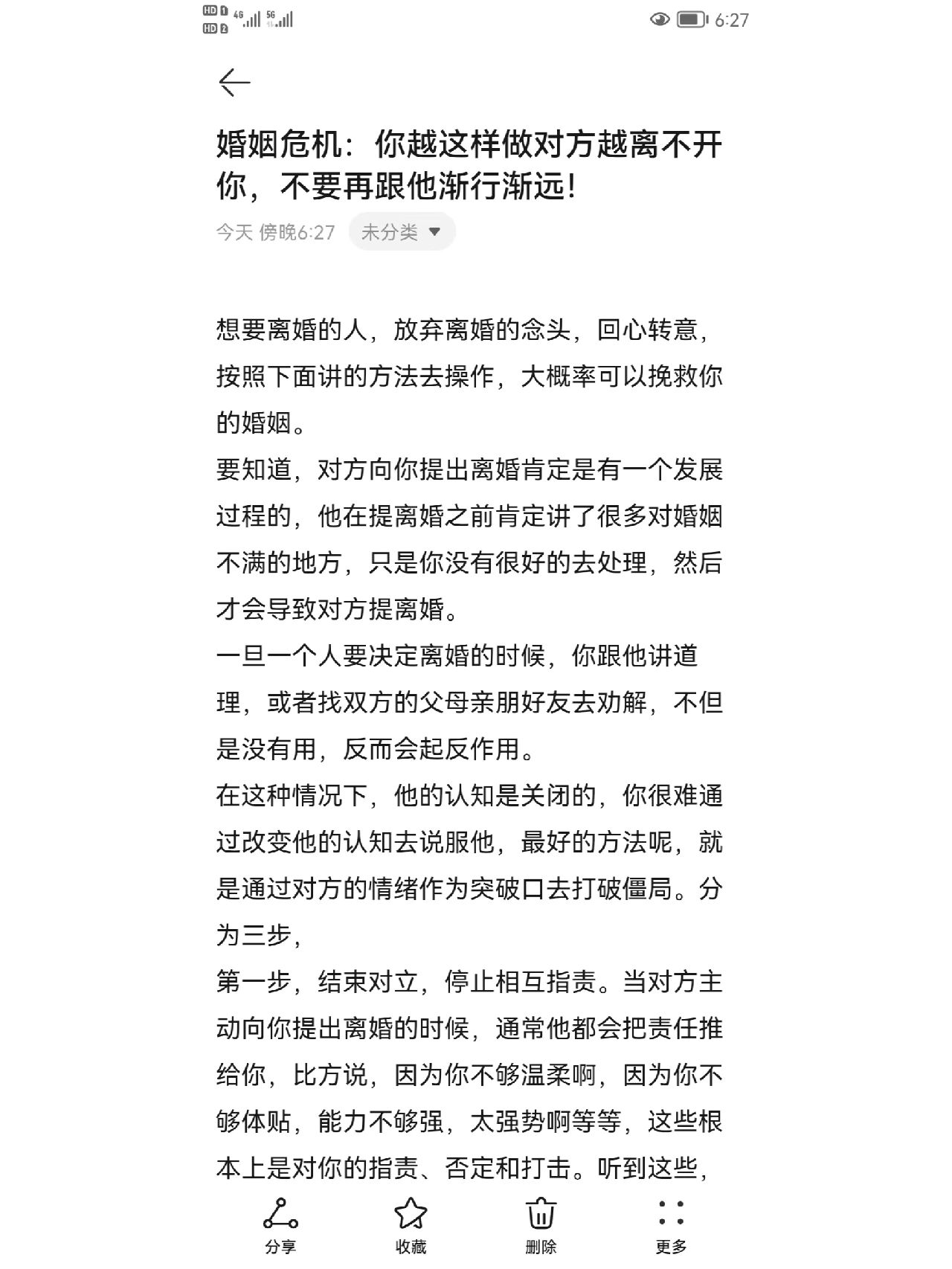 婚姻危机讲解#婚姻可否挽救#