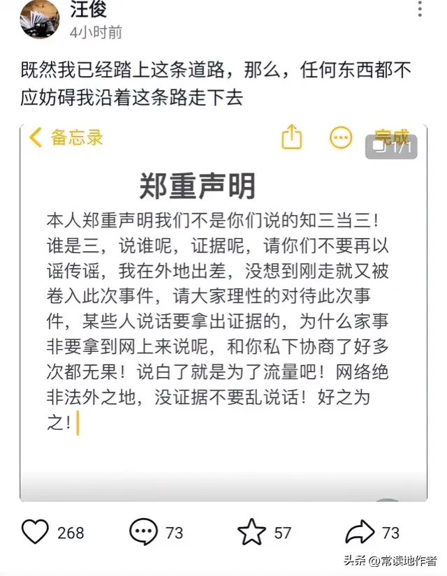 秋天妈妈：汪俊终于承认了跟秋天妈妈确实早在一起了？
这两天秋天妈妈都被刷屏了。

