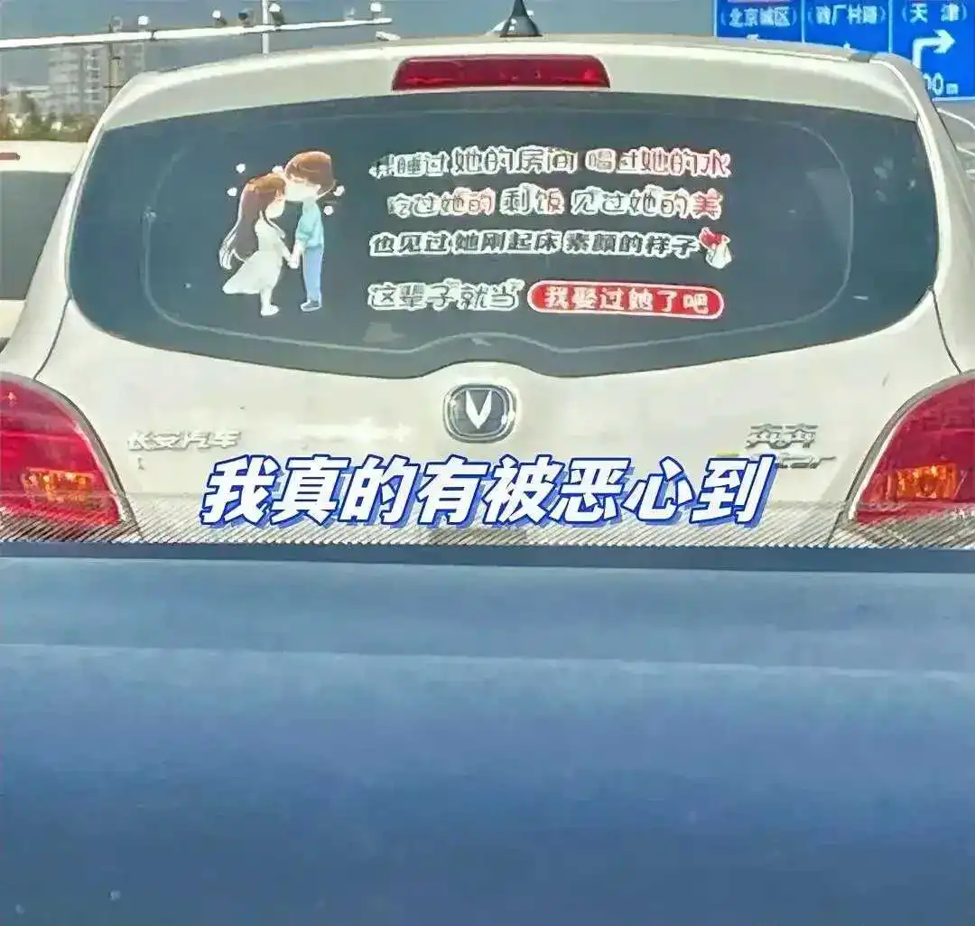 这种车主是不是变态？