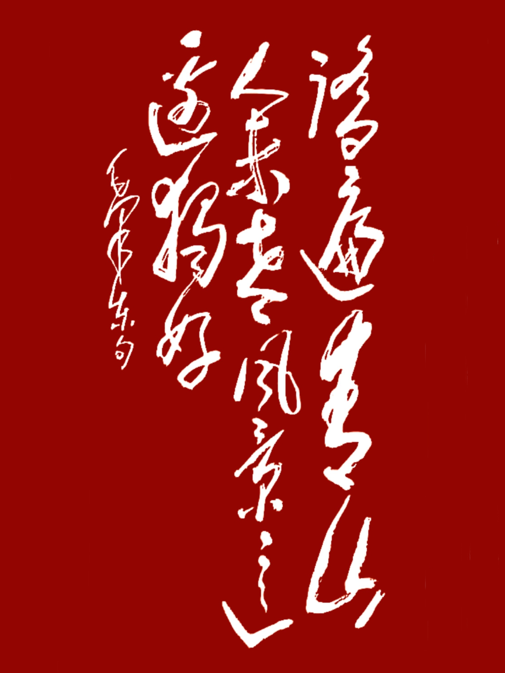 都别吹，这13个字，认出7个是高手，认出10个是高人，都认出来那真是书法大师了。