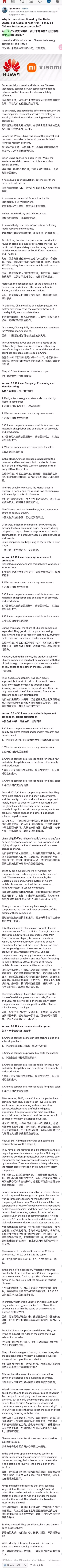神人解释了华为被制裁的原因。
