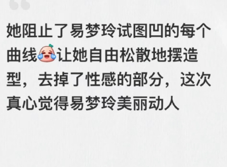 刷到有人这么评论小女孩给易梦玲拍照的视频

点进去看了看视频真的 很自然不做作的