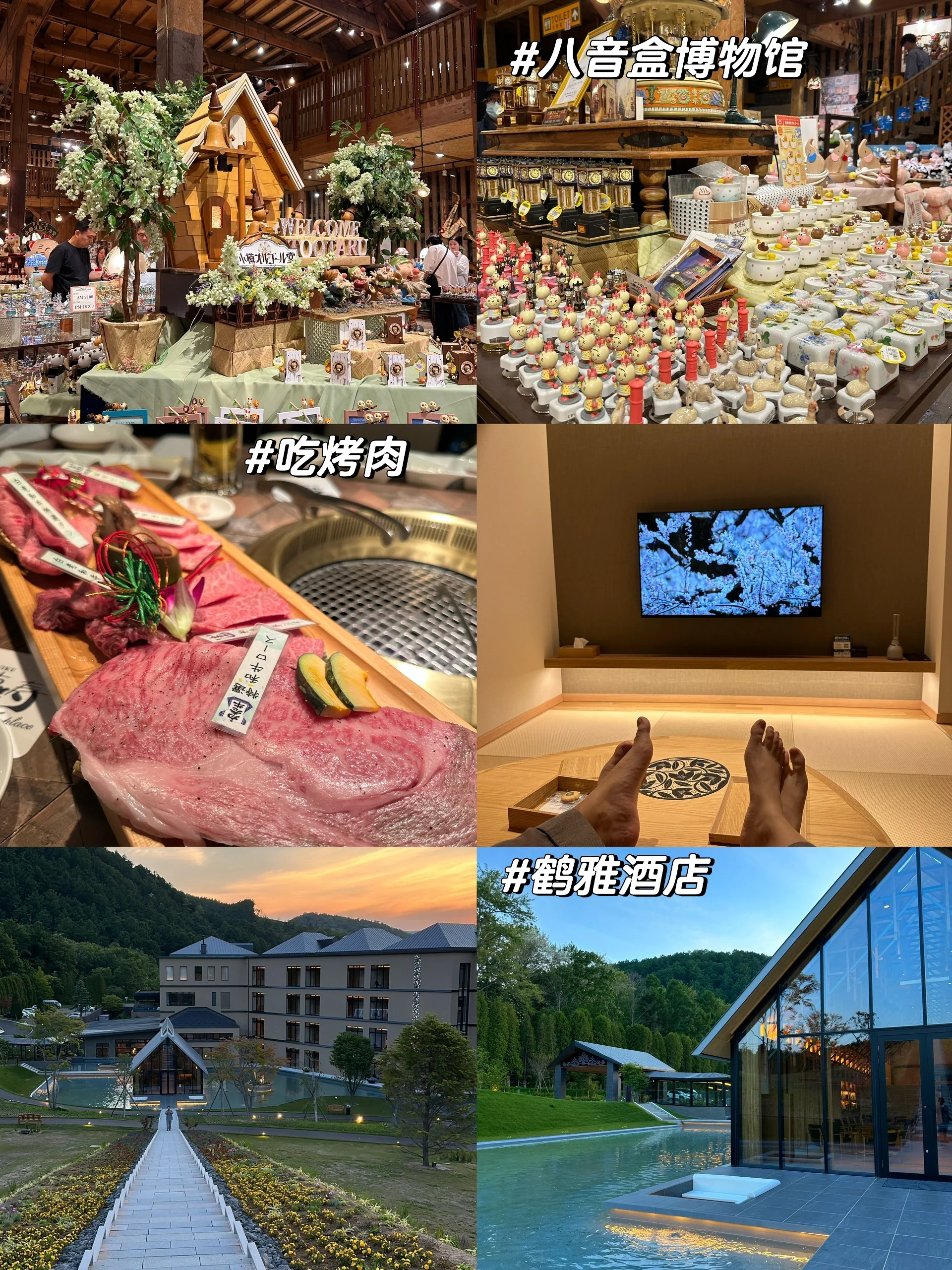 夏天千万不要来北海道，后劲太大了