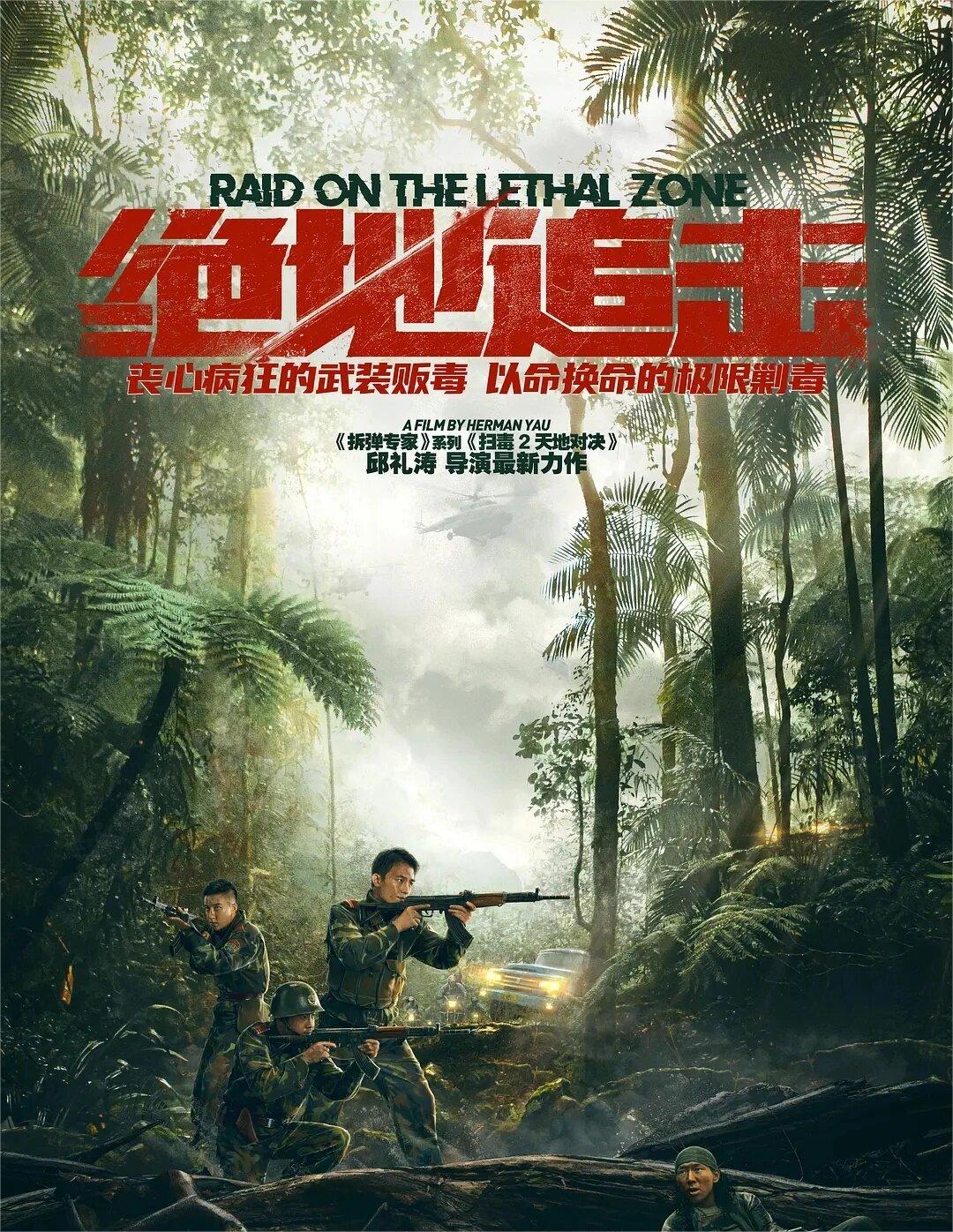《绝地追击》好剧推荐！