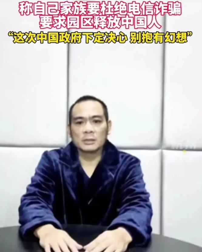 缅北四大家族发视频中向中国人民道歉，表示他们意识到自己的错误行为给中国人民带来了