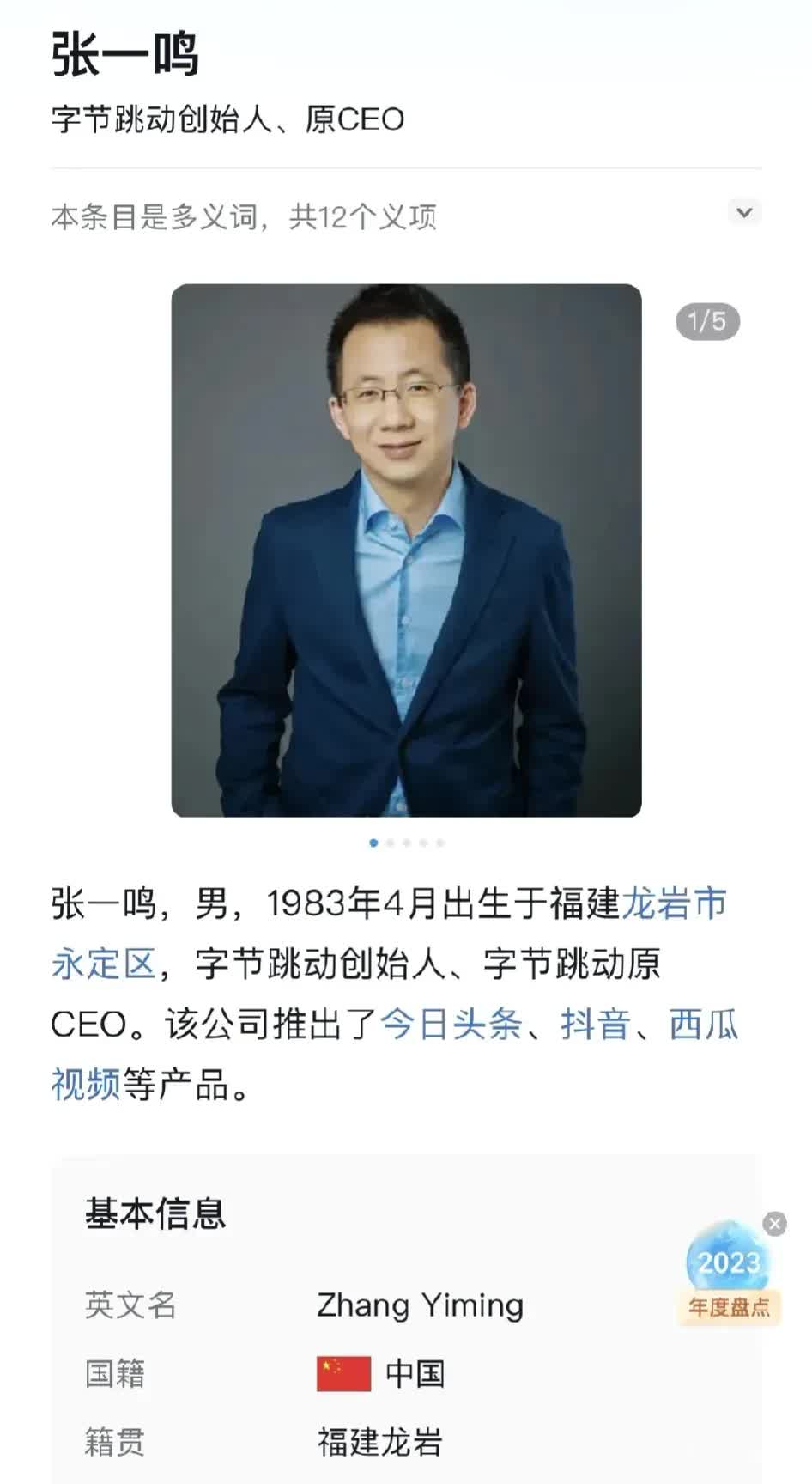 字节跳动创始人张一鸣的领导风格着实令人折服！他确立了一套坚不可摧的公司规章制度，