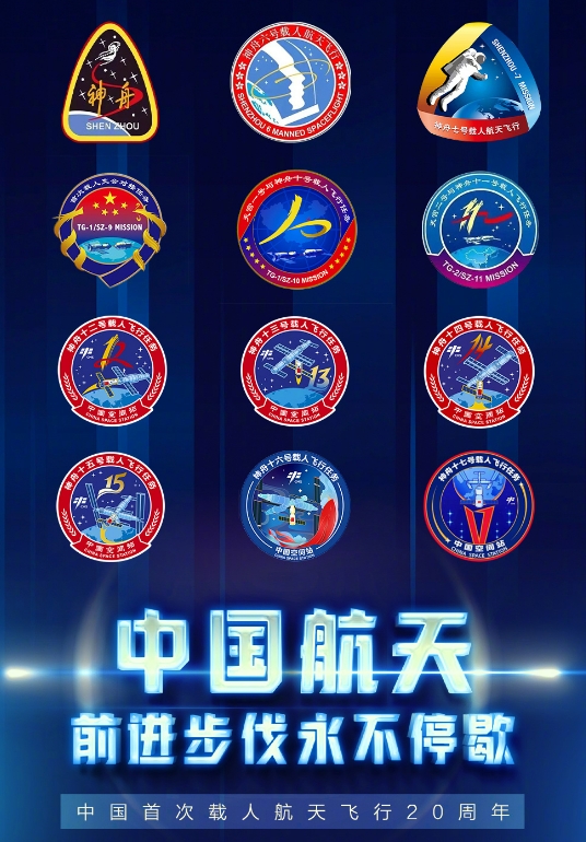【神十七月底发射，神十六为何只有5个月任务时间】

根据中国载人航天工程办公室1