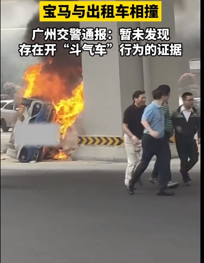 出租车与宝马车相撞的警情通报来了，虽然未划分责任，但根据视频和措辞也能推断个大概