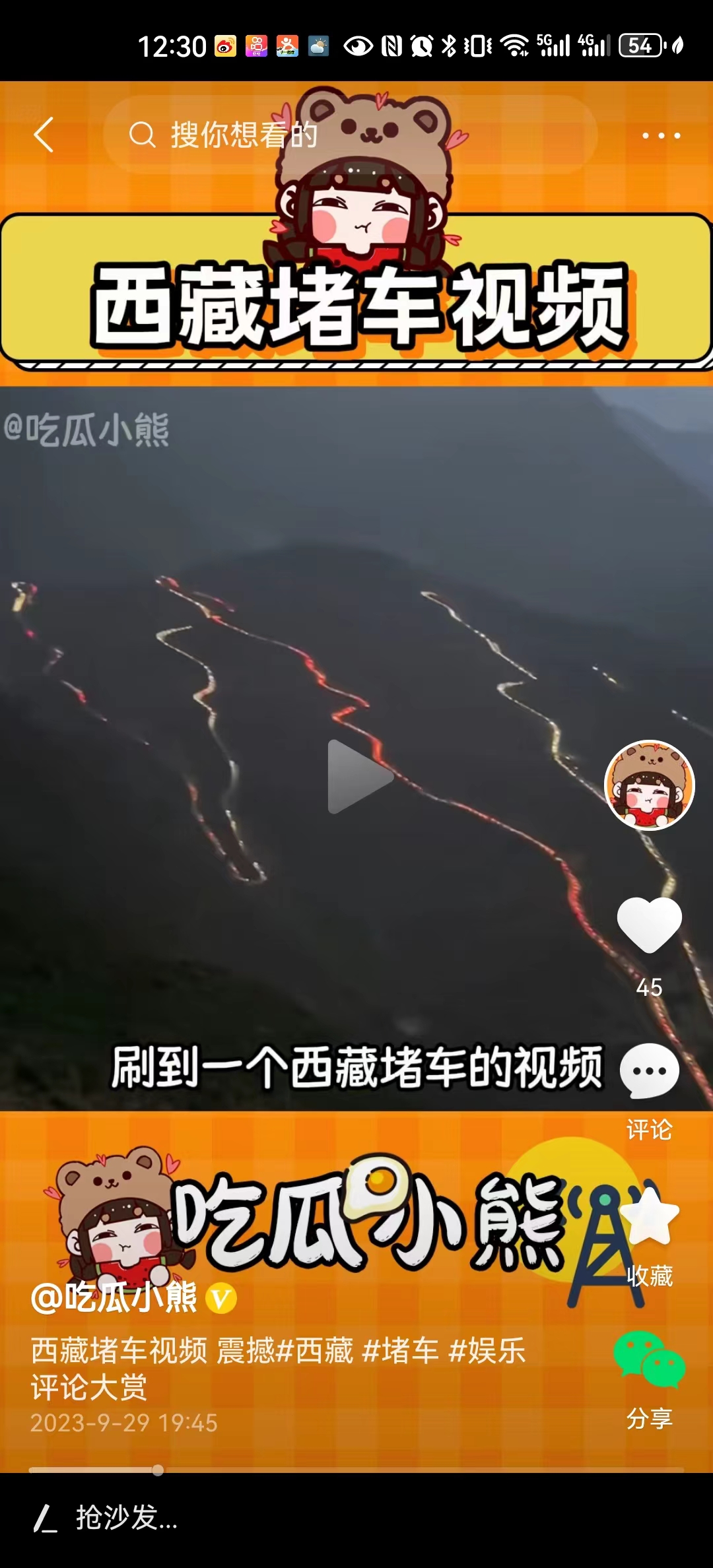 #西藏堵车有多震撼#最长的一个假期，结果我们也就看到了最堵的全国。就连西藏也已经