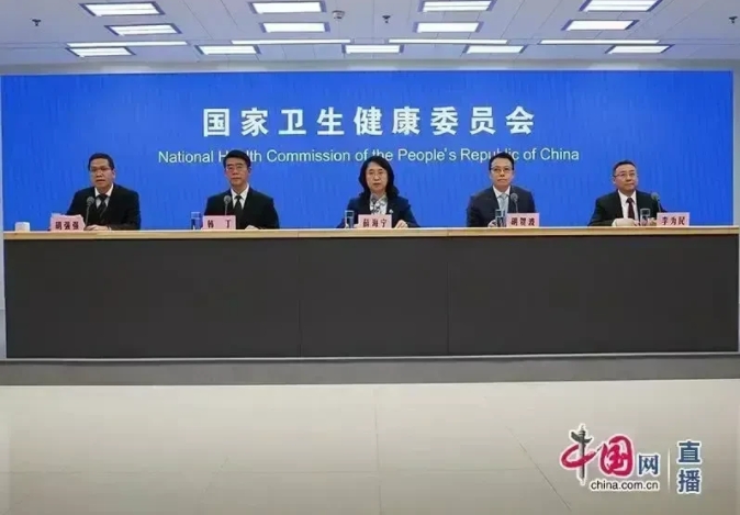 2023年10月19日，国家卫健委召开新闻发布会主要就公立医院改革与高质量发展举