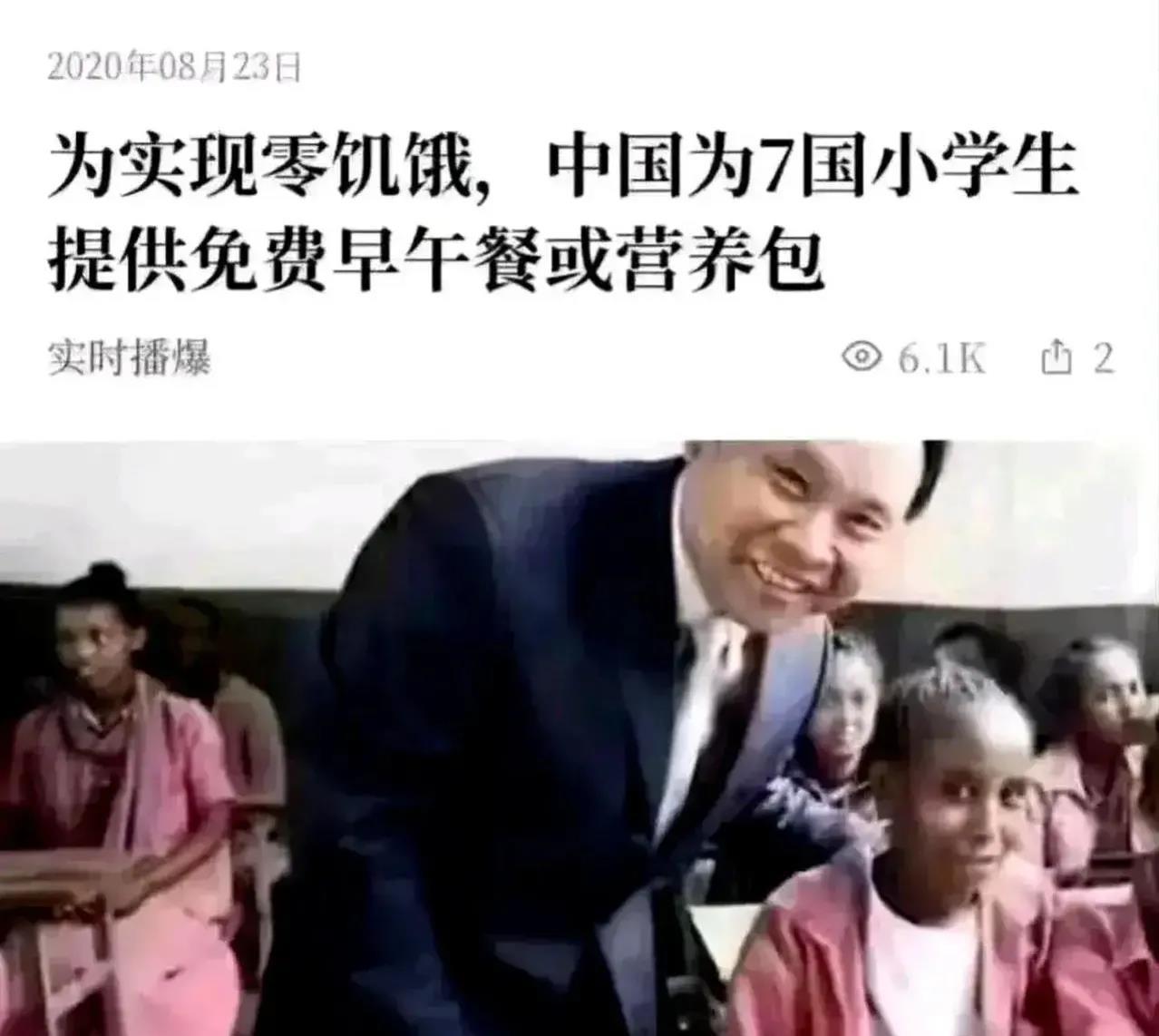 为实现零饥饿，中国竟然为7个国家的的小学生提供免费早午餐和营养包！

这个项目中