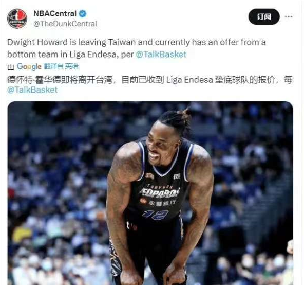 据悉NBA Central报道称，曾经的NBA顶级中锋霍华德已经遭到中国台湾联赛