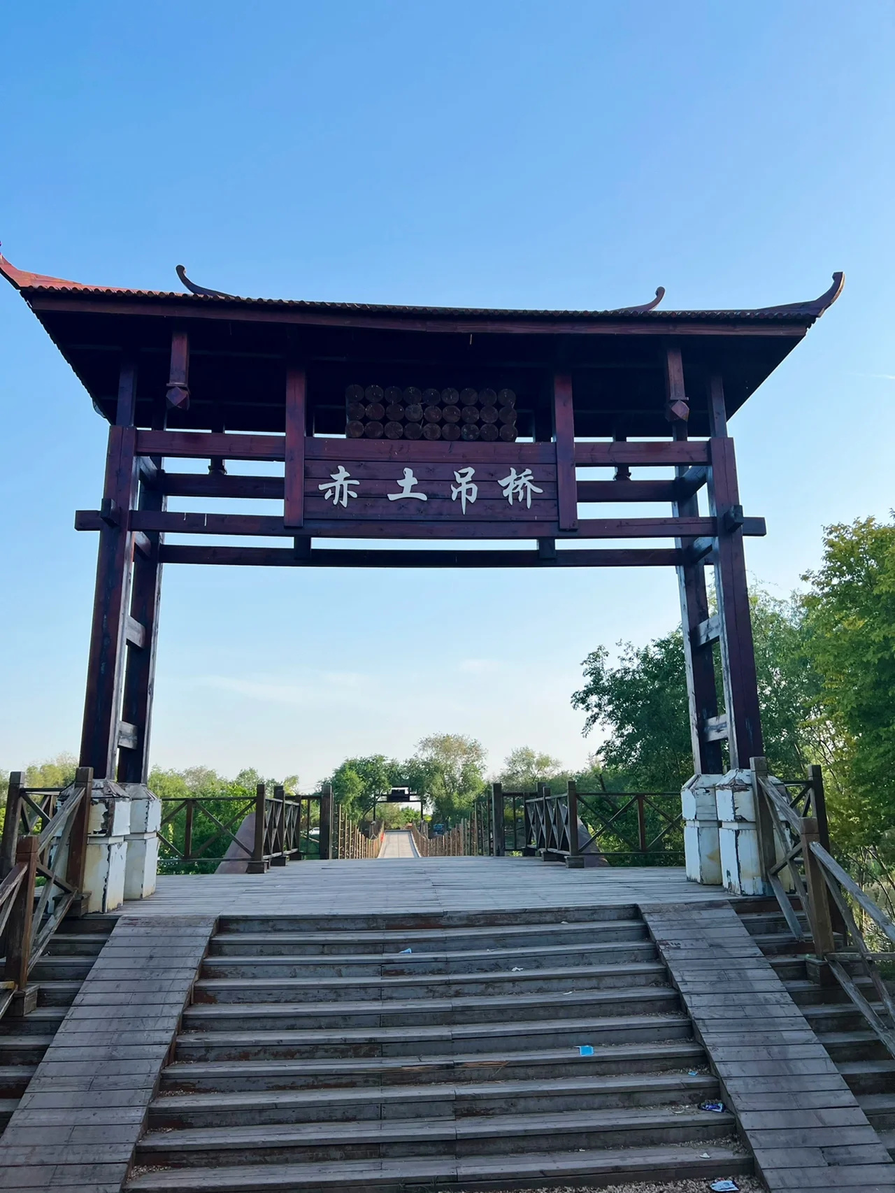 我在天津发现了青城山同款吊桥🉑️露营