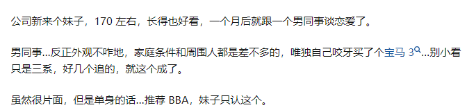 买BBA就是买个标吗？或许要根据实际状况看待这个问题。单身男买BBA，确实比较容