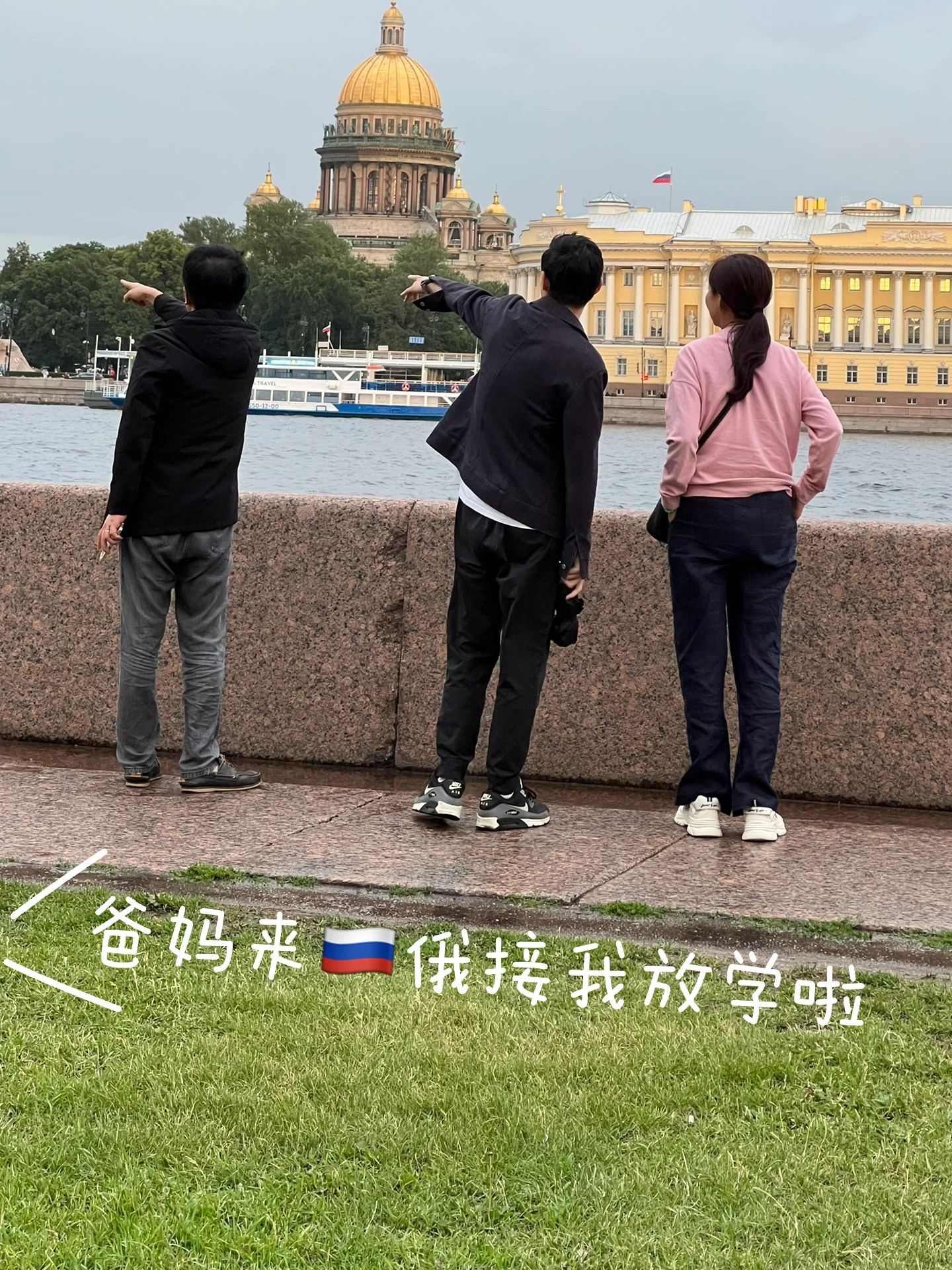 在俄罗斯带爸妈自驾游Plog