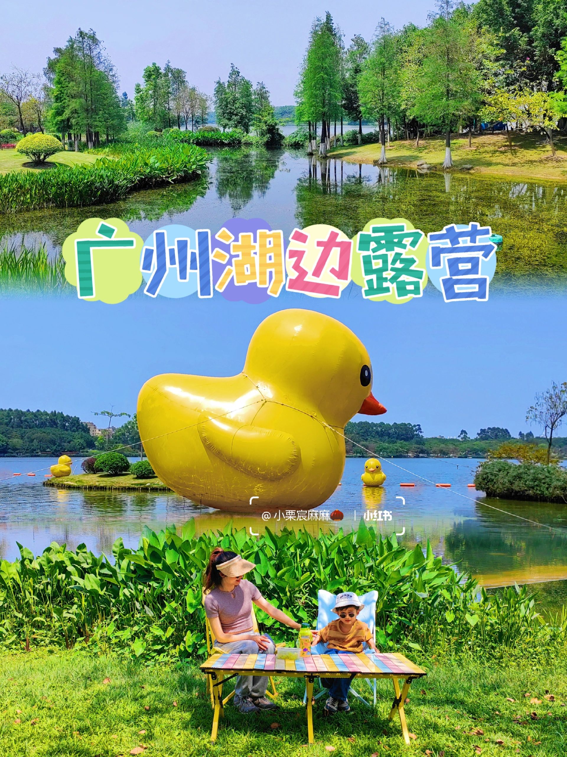 广州湖边露营🎡有摩天轮超大的小众公园