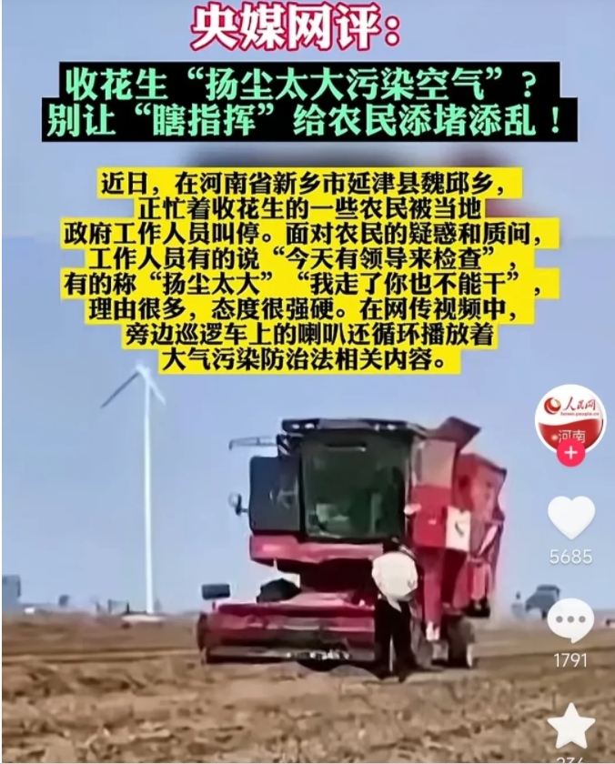 央媒怒批！必须严厉打击河南乱作为干部！

人民网发文怒斥：河南公务人员下乡警告农