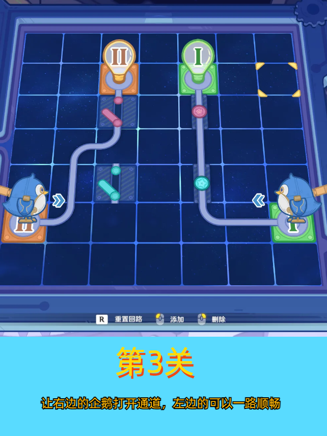 原神灵巧装配理念第3,4关攻略：
会比前面复杂点，但只要知道思路就行，这边只要有